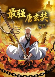山脊之上 纪录片海报 老子影院推荐